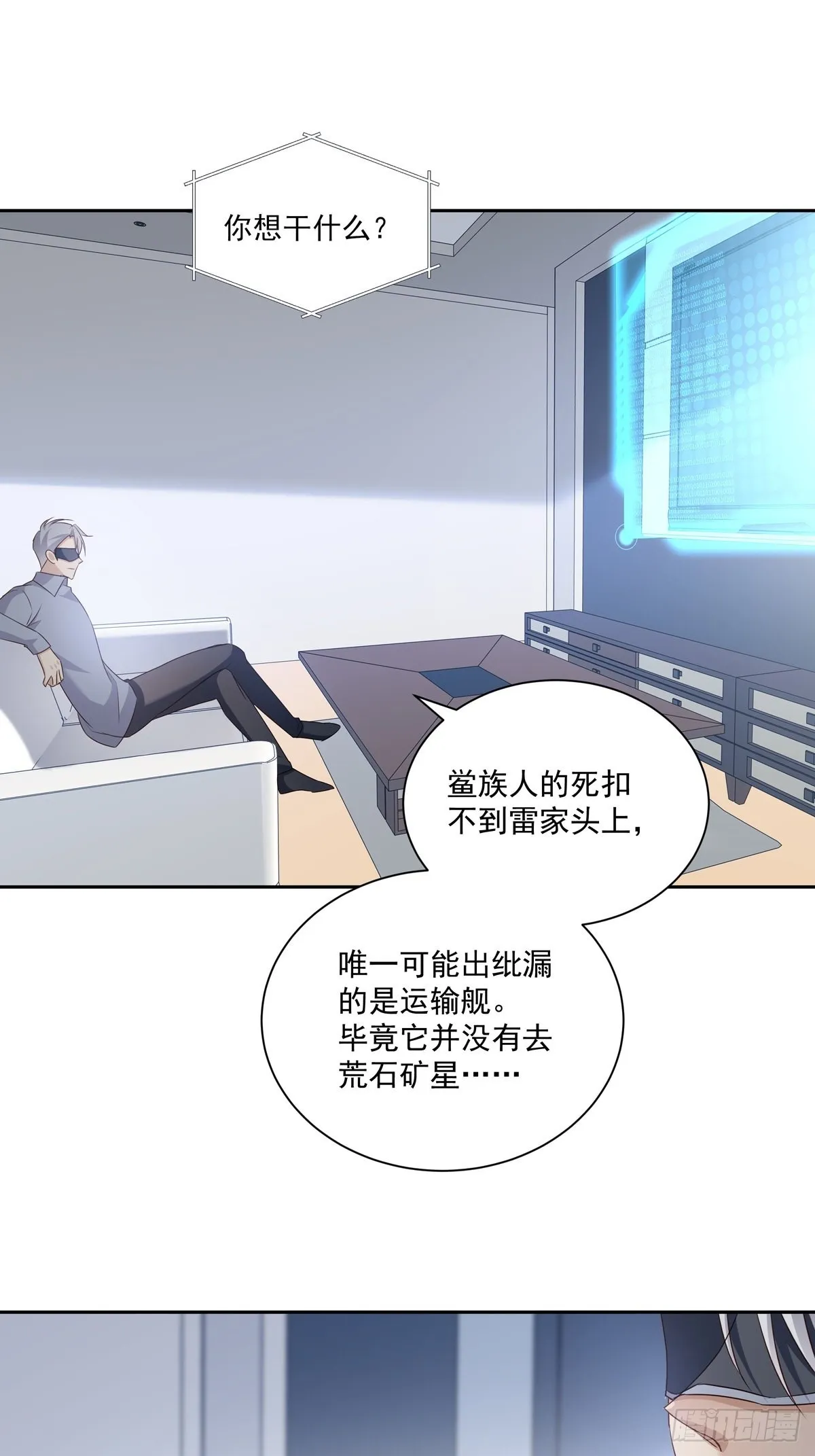 101 案件分析 第32页