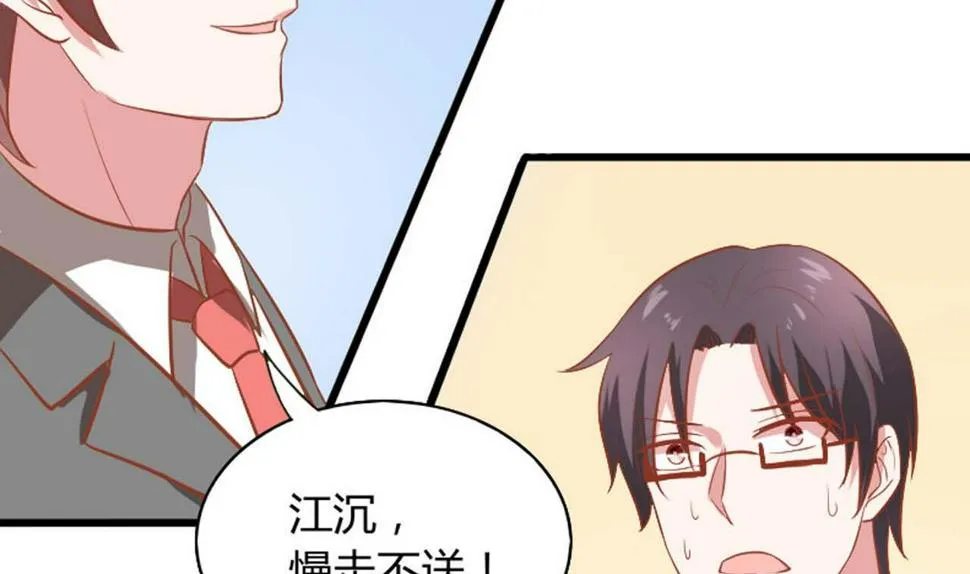 第57话 乖，叫老公 第8页