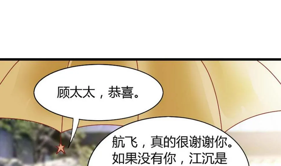 第57话 乖，叫老公 第26页