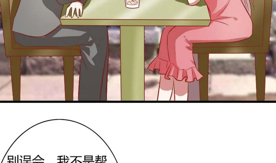 第57话 乖，叫老公 第28页