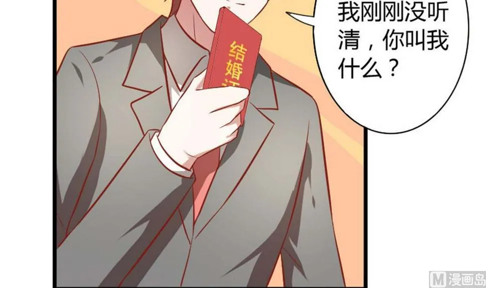 第57话 乖，叫老公 第30页