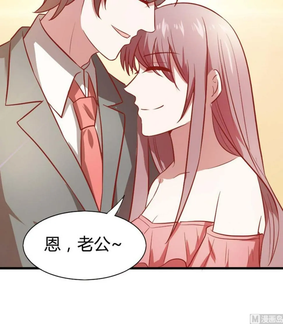第57话 乖，叫老公 第33页