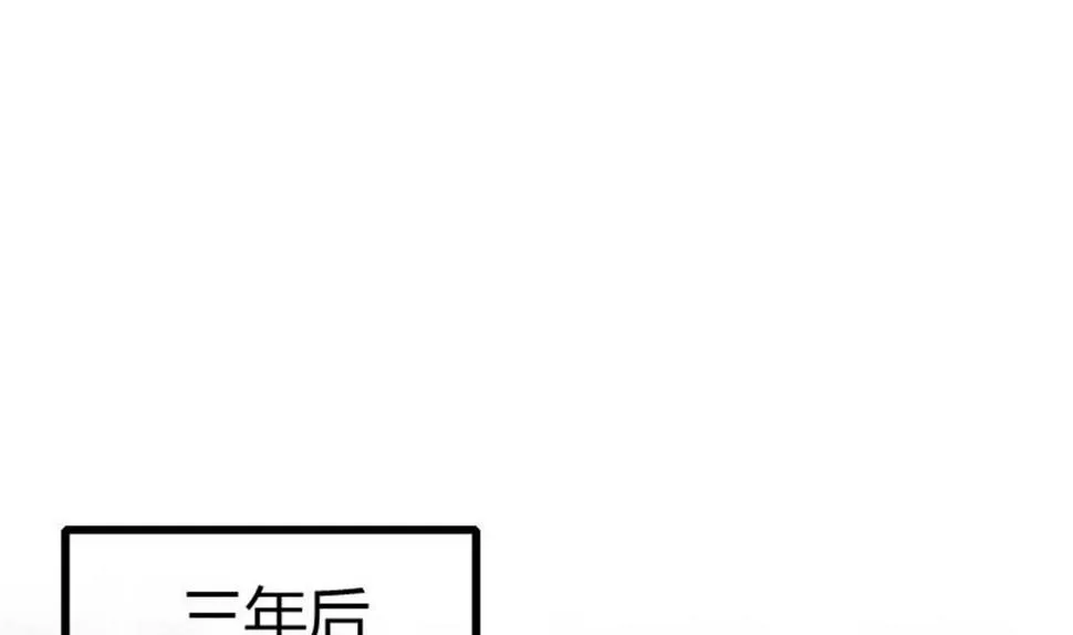 第57话 乖，叫老公 第34页