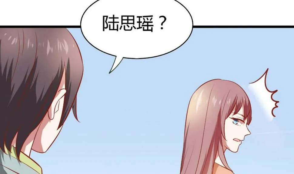 第57话 乖，叫老公 第38页
