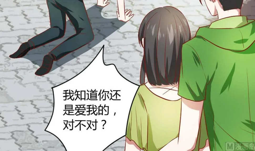 第57话 乖，叫老公 第42页