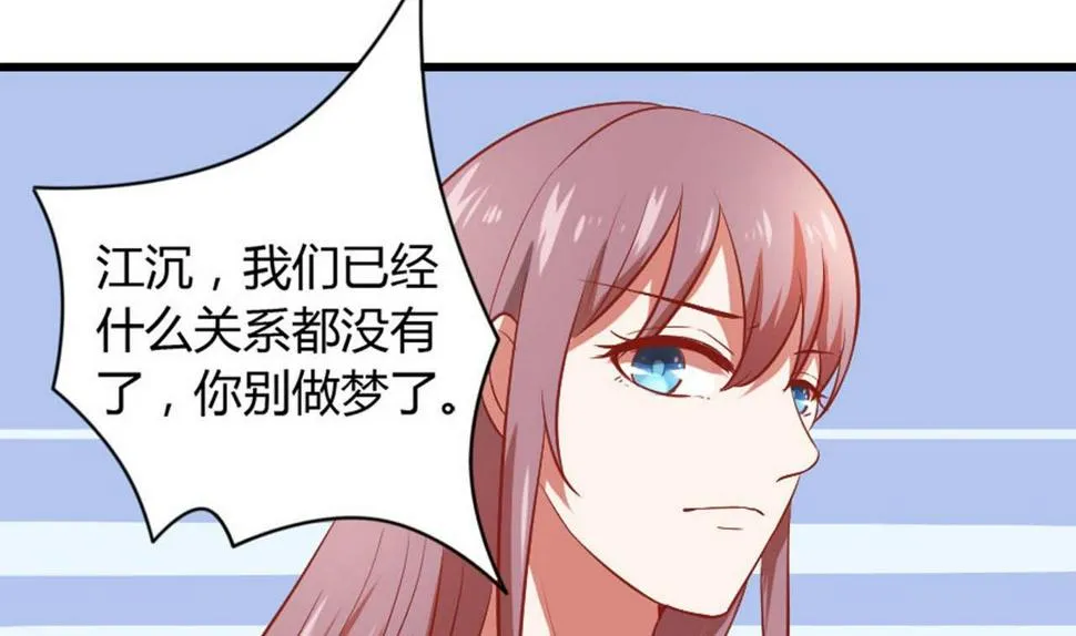 第57话 乖，叫老公 第44页