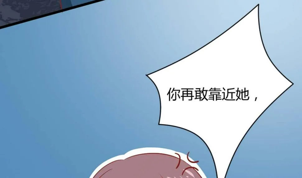 第57话 乖，叫老公 第53页