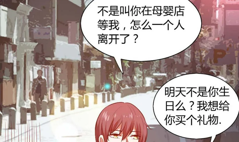 第57话 乖，叫老公 第56页