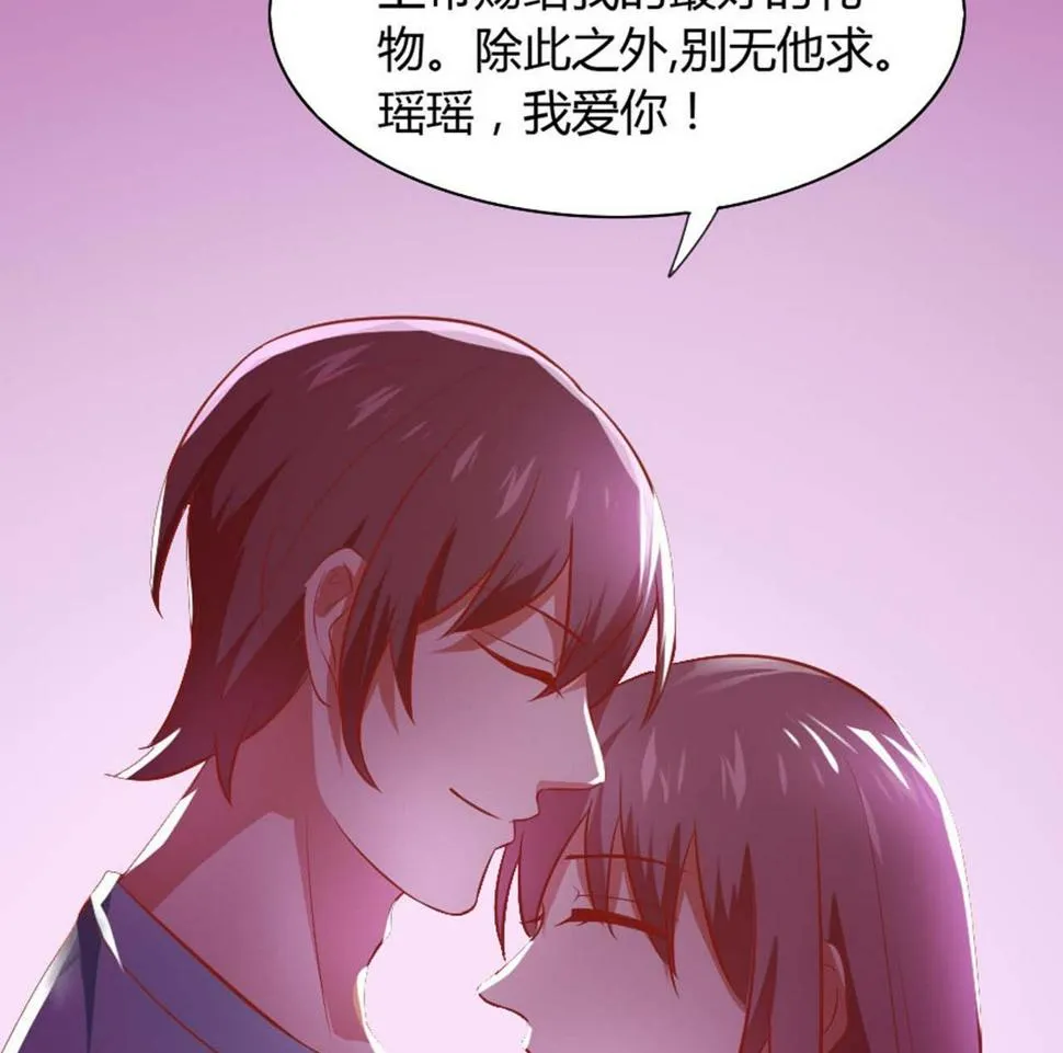 第57话 乖，叫老公 第59页