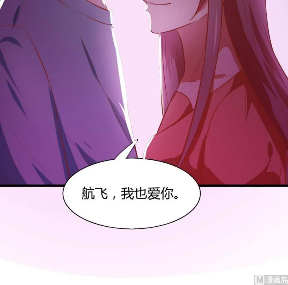 第57话 乖，叫老公 第60页