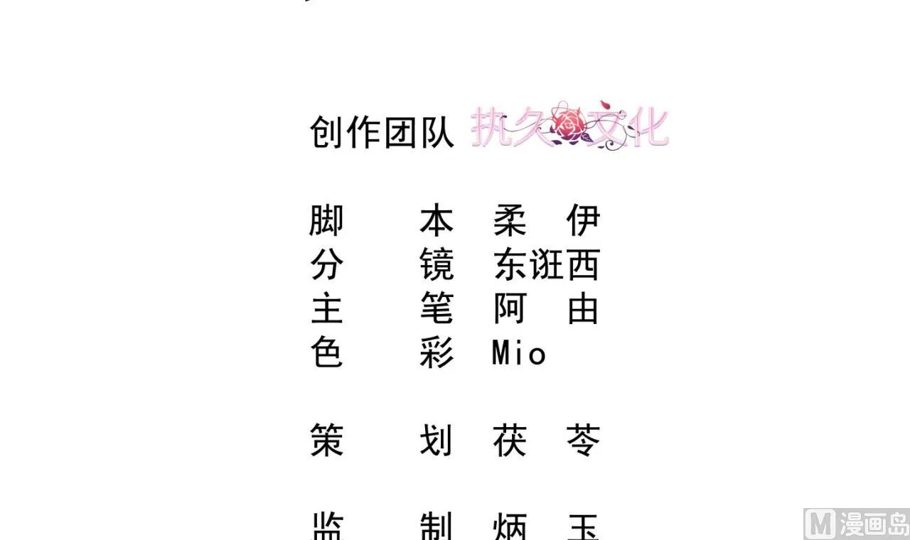 第56话 一个终身难忘的夜晚 第3页