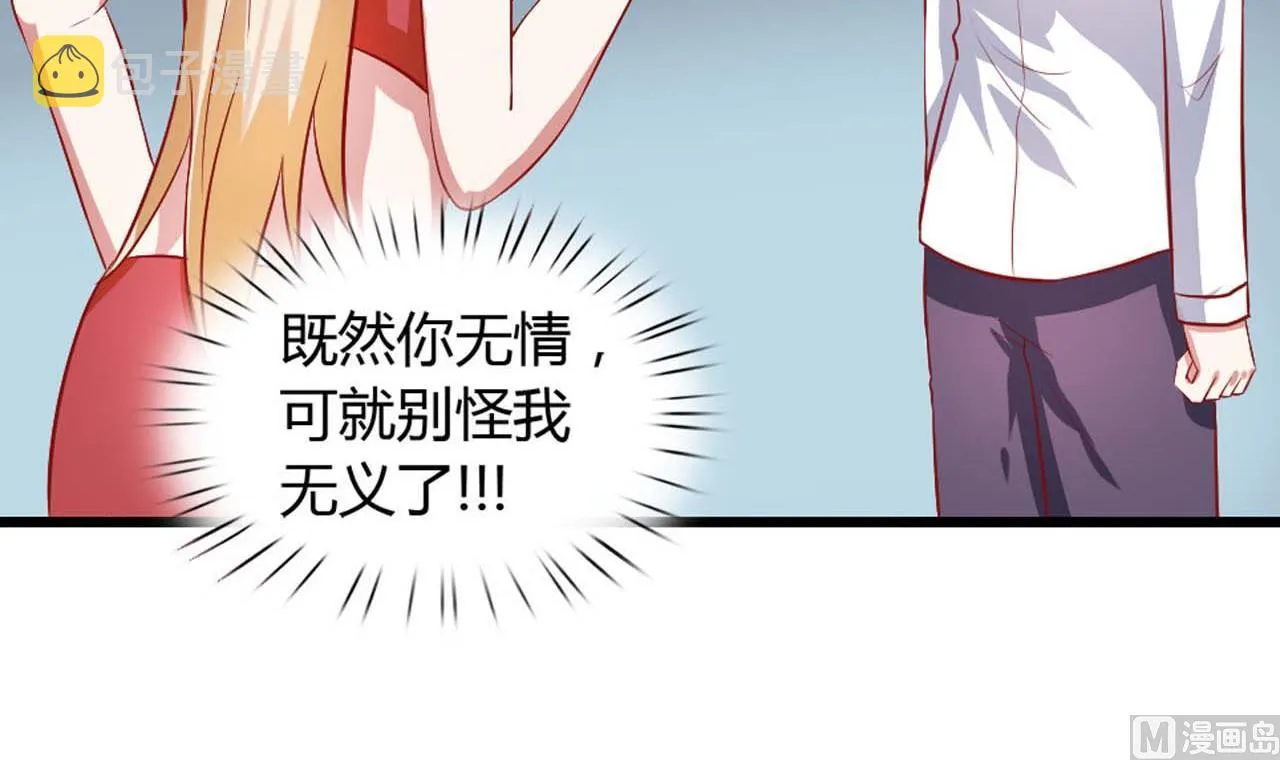 第56话 一个终身难忘的夜晚 第6页