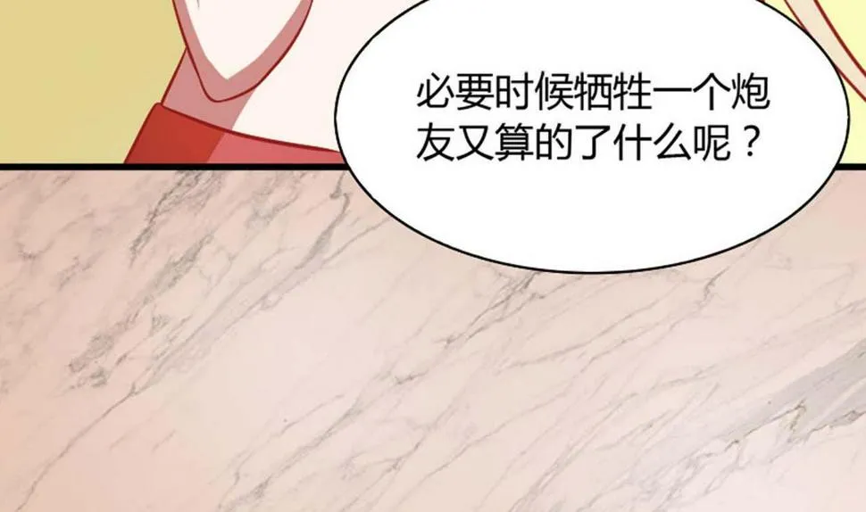 第56话 一个终身难忘的夜晚 第34页