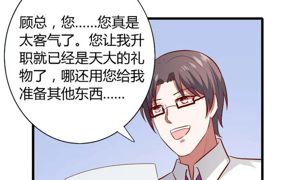 第56话 一个终身难忘的夜晚 第46页