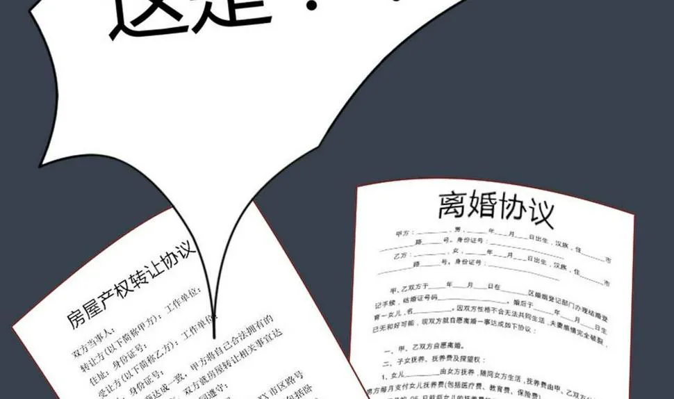 第56话 一个终身难忘的夜晚 第50页
