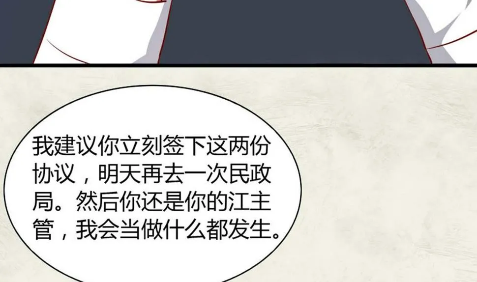 第56话 一个终身难忘的夜晚 第52页