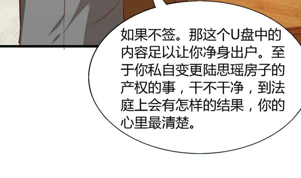 第56话 一个终身难忘的夜晚 第55页