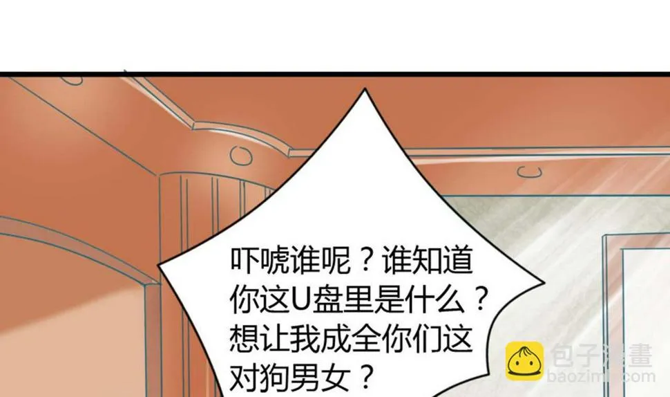 第56话 一个终身难忘的夜晚 第56页
