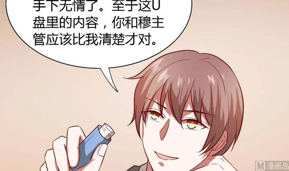 第56话 一个终身难忘的夜晚 第60页