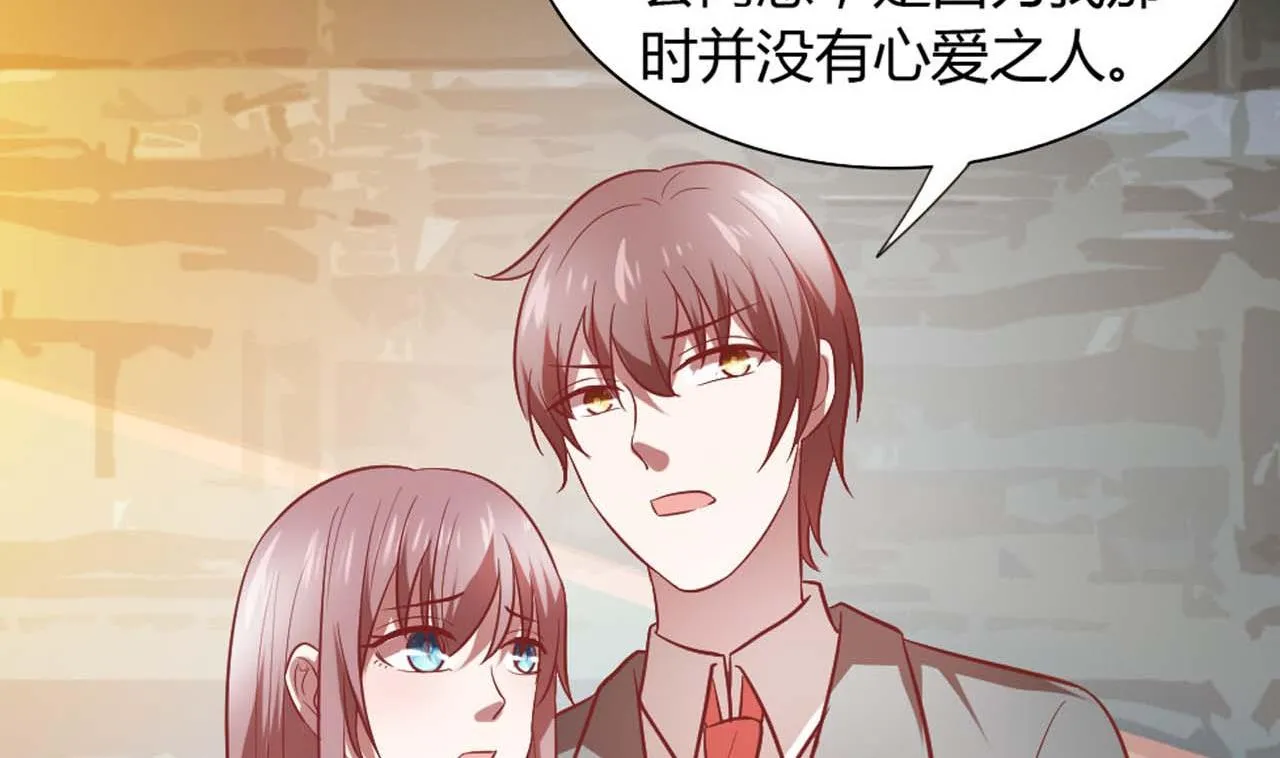 第55话 情敌见面 第10页