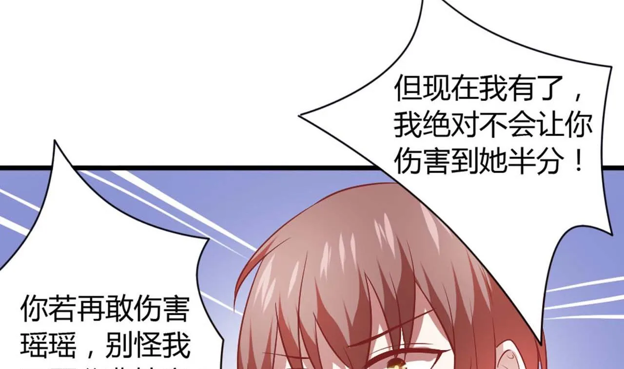 第55话 情敌见面 第13页