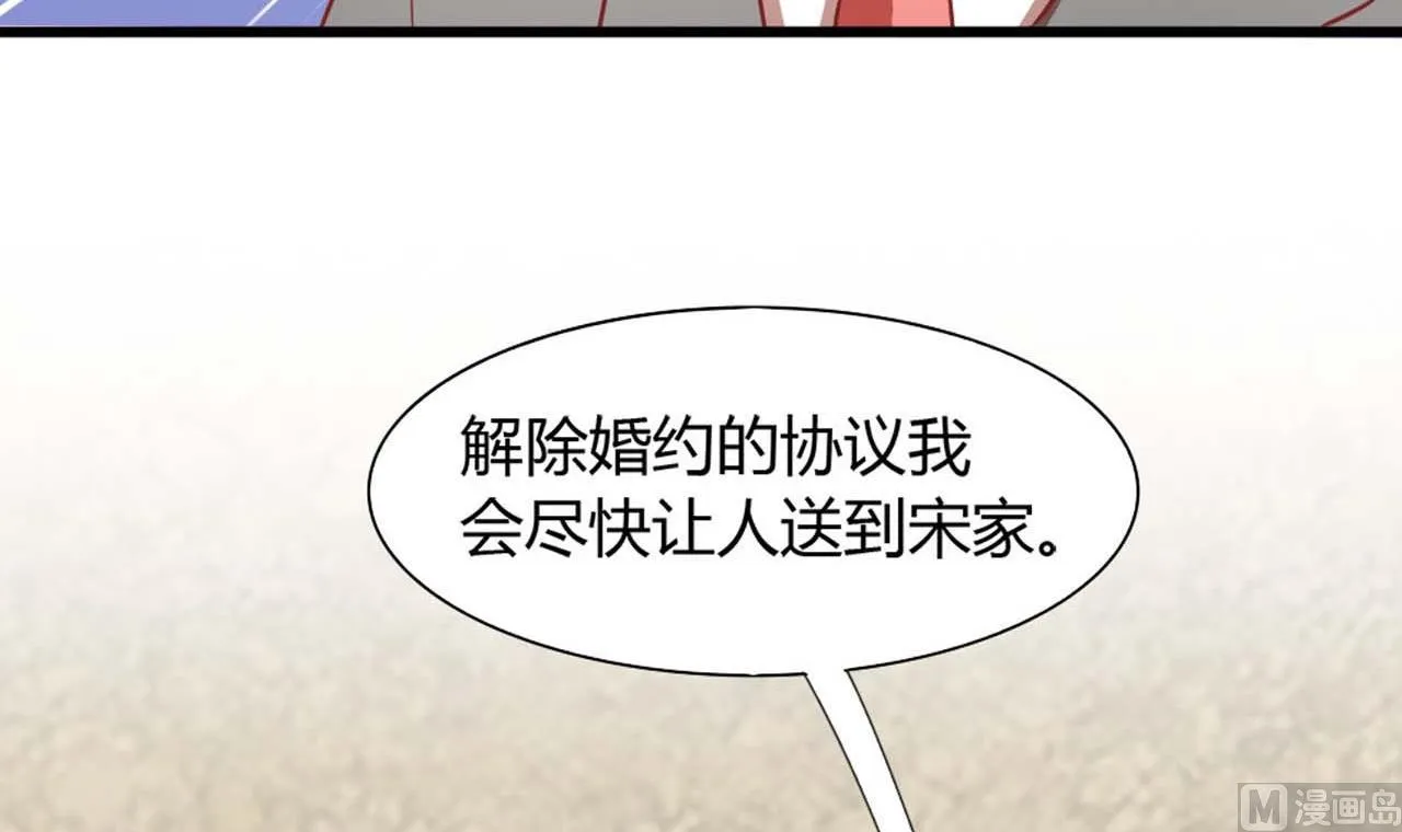 第55话 情敌见面 第15页