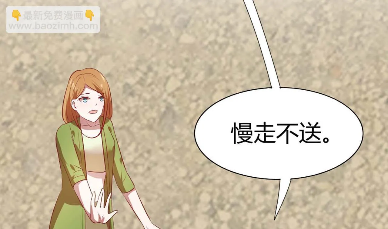 第55话 情敌见面 第16页