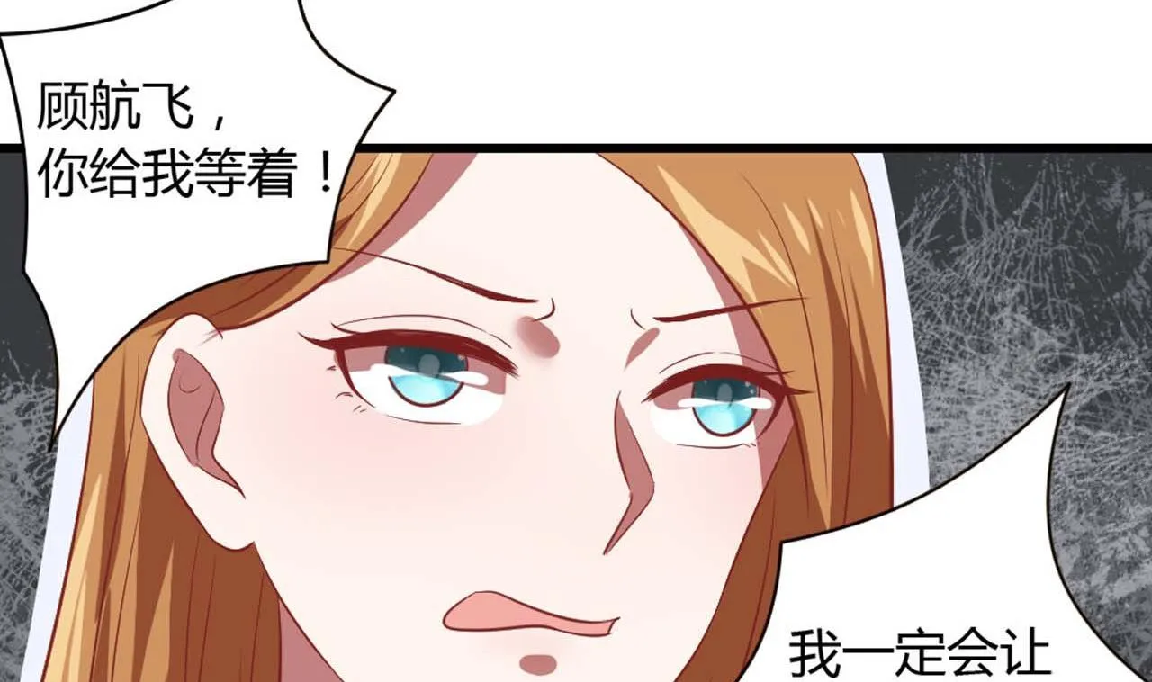 第55话 情敌见面 第20页