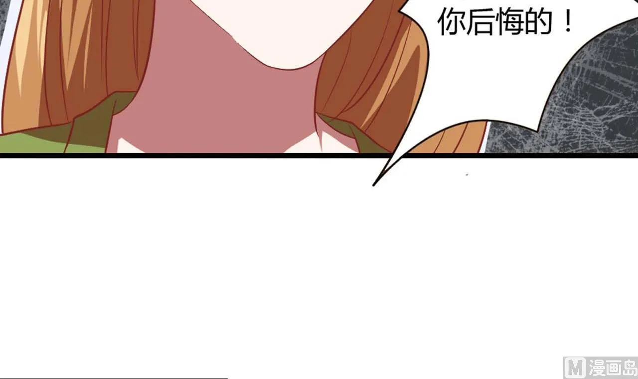 第55话 情敌见面 第21页