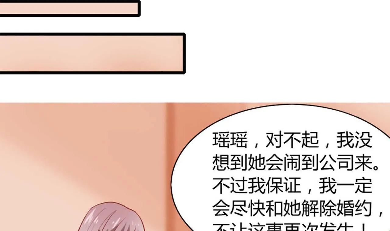 第55话 情敌见面 第22页