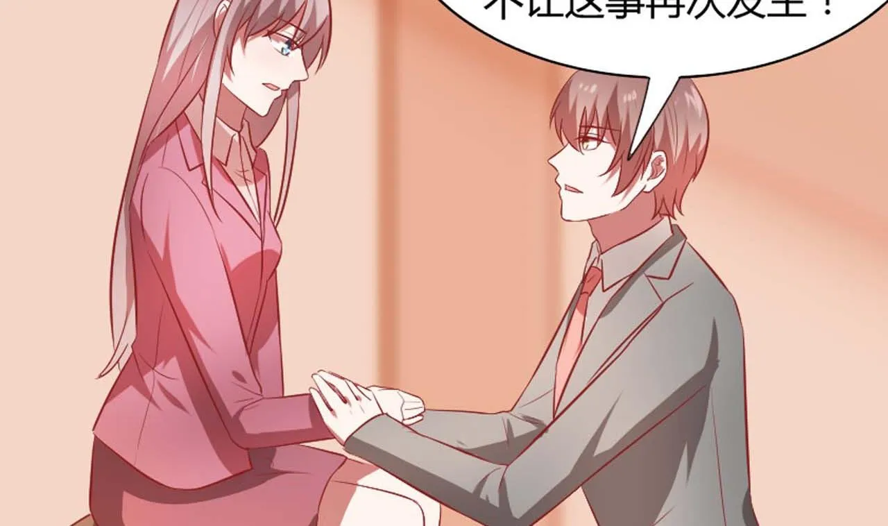 第55话 情敌见面 第23页