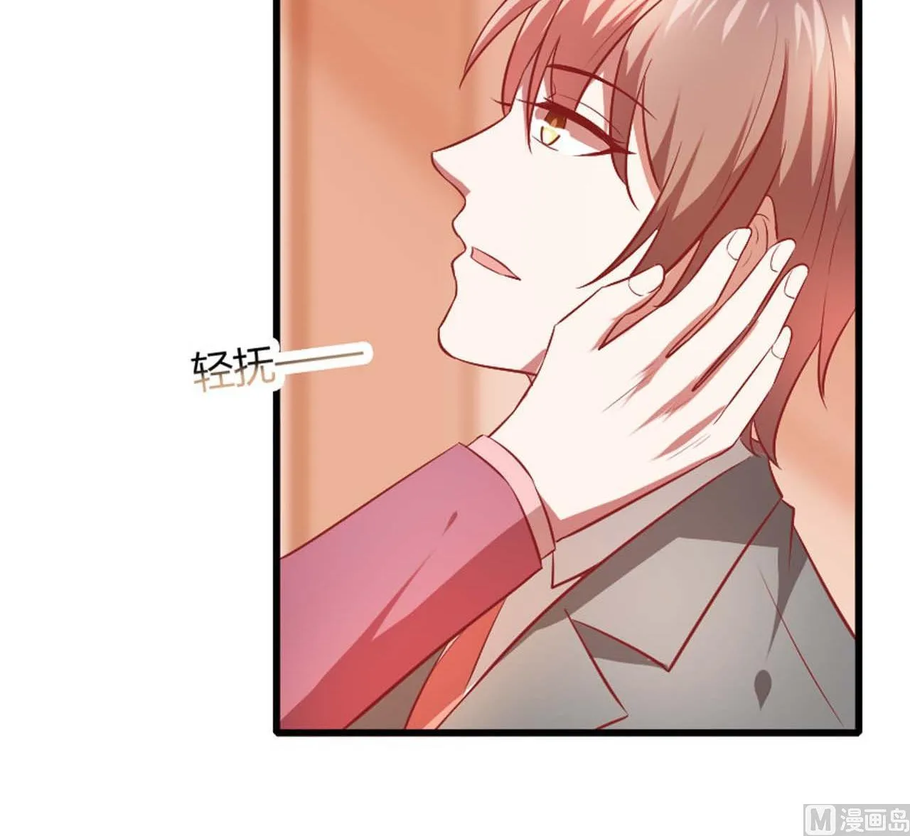 第55话 情敌见面 第27页