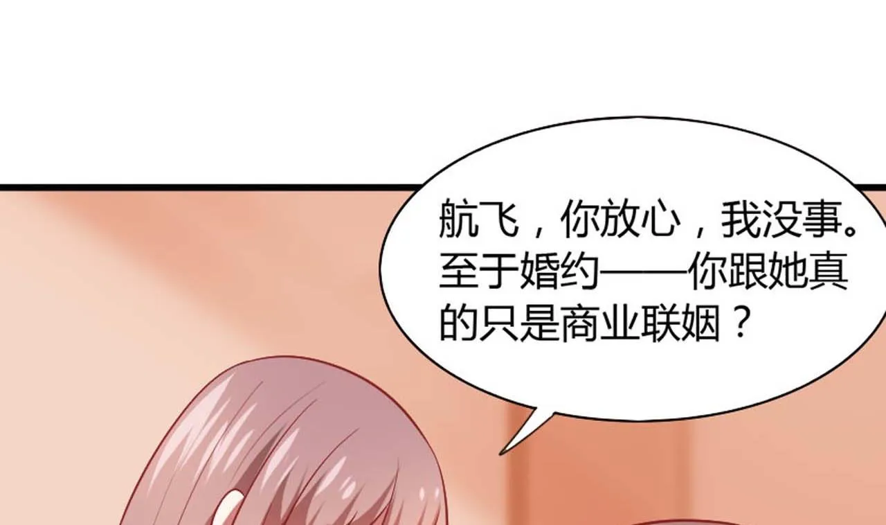 第55话 情敌见面 第28页