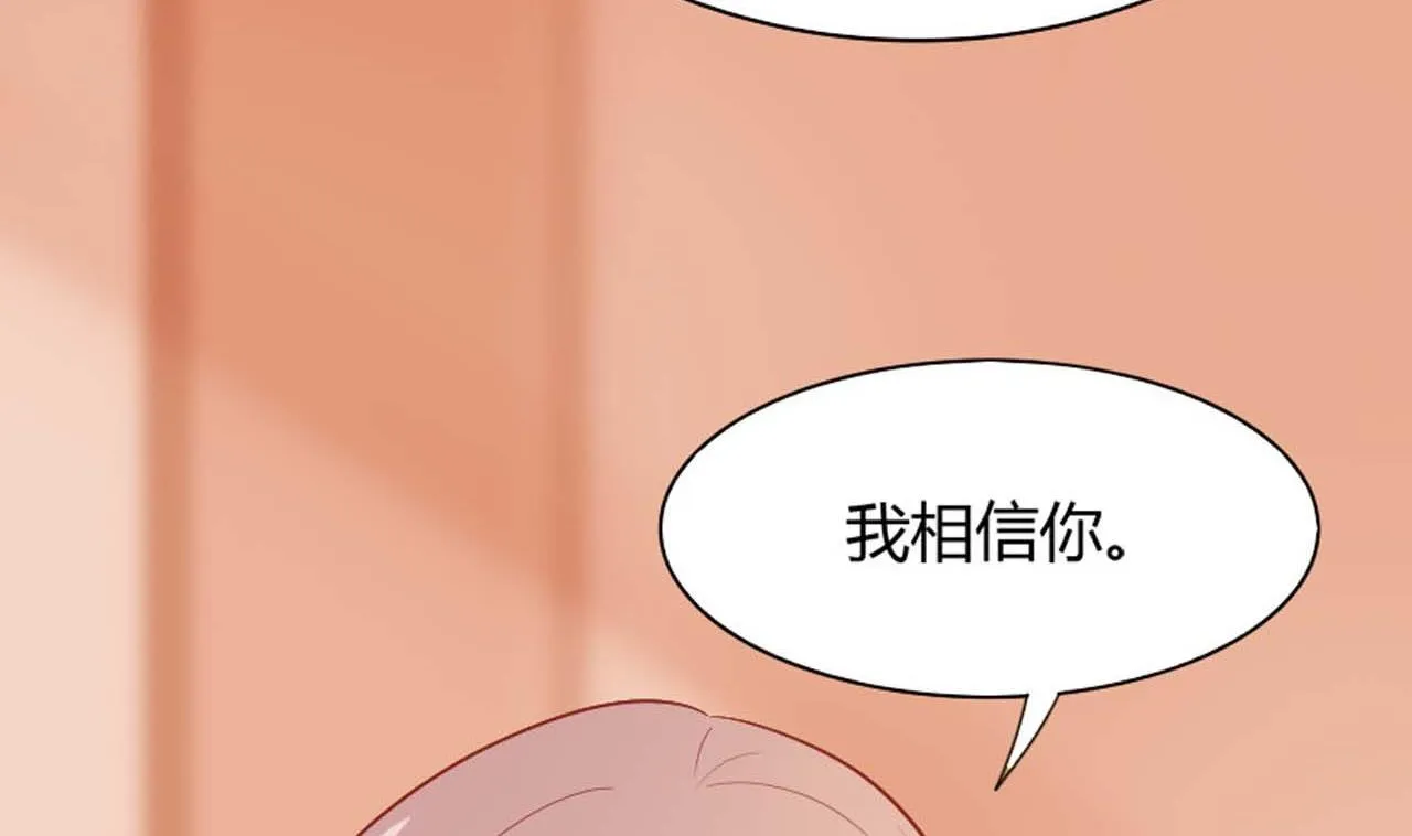 第55话 情敌见面 第31页