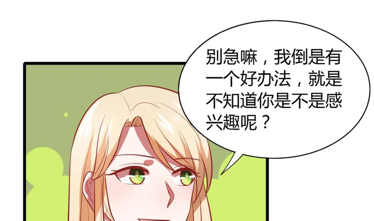 第55话 情敌见面 第38页
