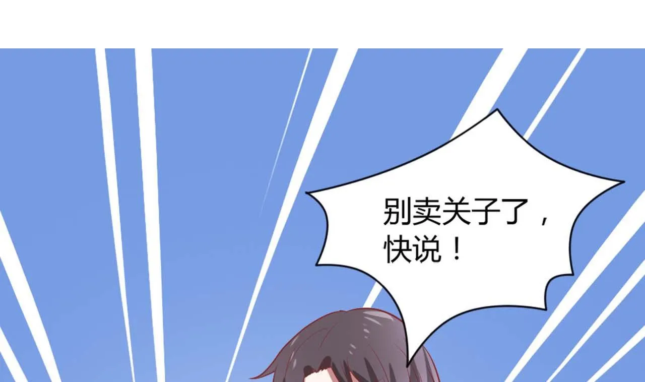 第55话 情敌见面 第40页