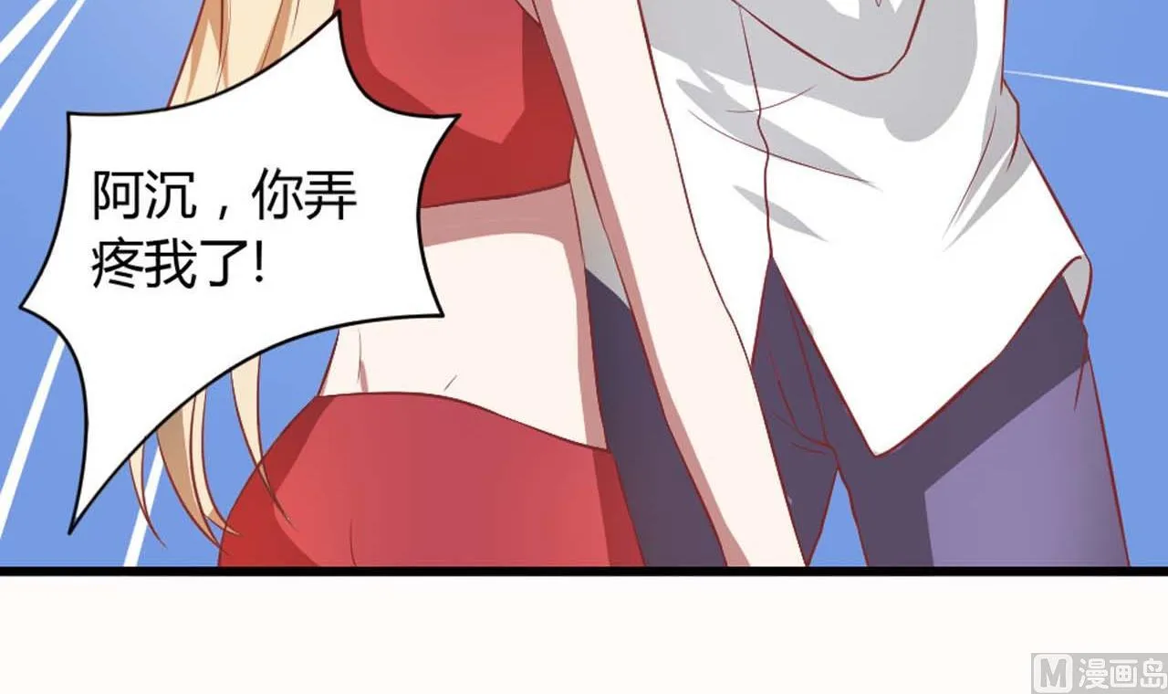 第55话 情敌见面 第42页