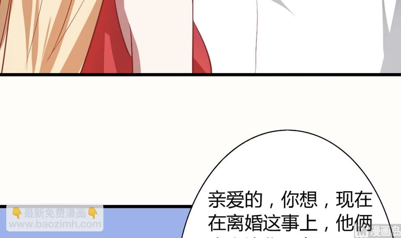 第55话 情敌见面 第45页