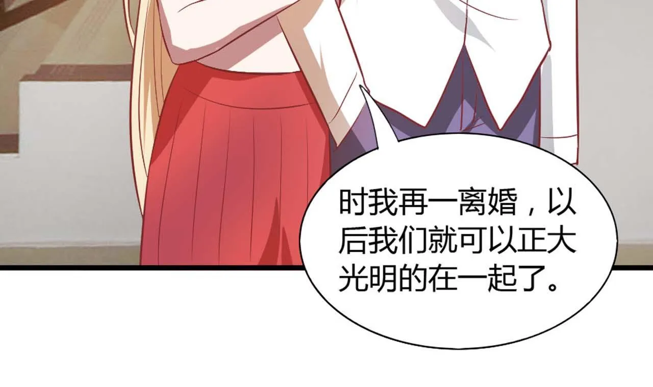 第55话 情敌见面 第52页
