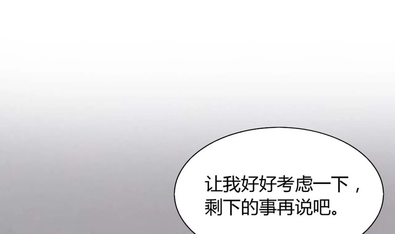 第55话 情敌见面 第53页