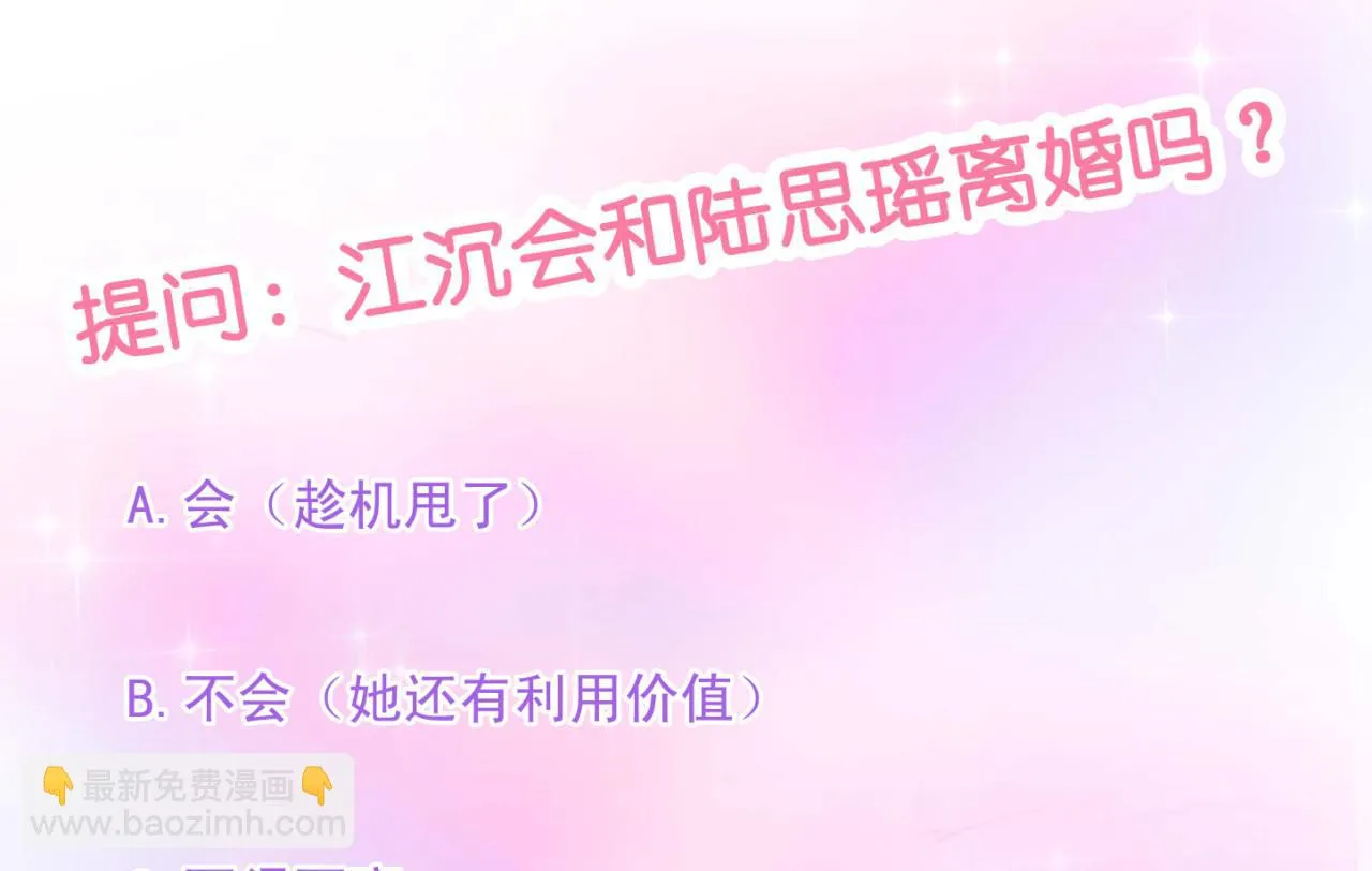 第55话 情敌见面 第58页