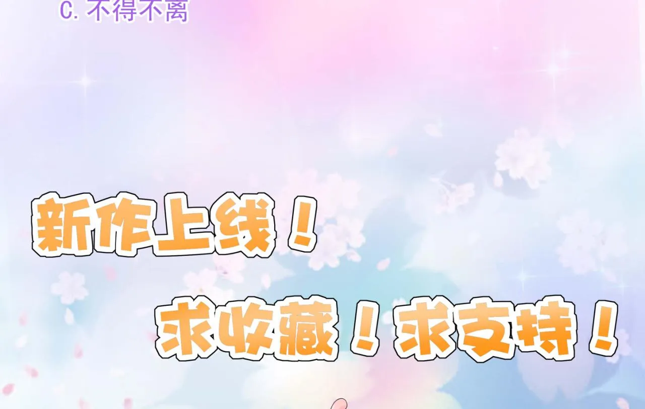 第55话 情敌见面 第59页