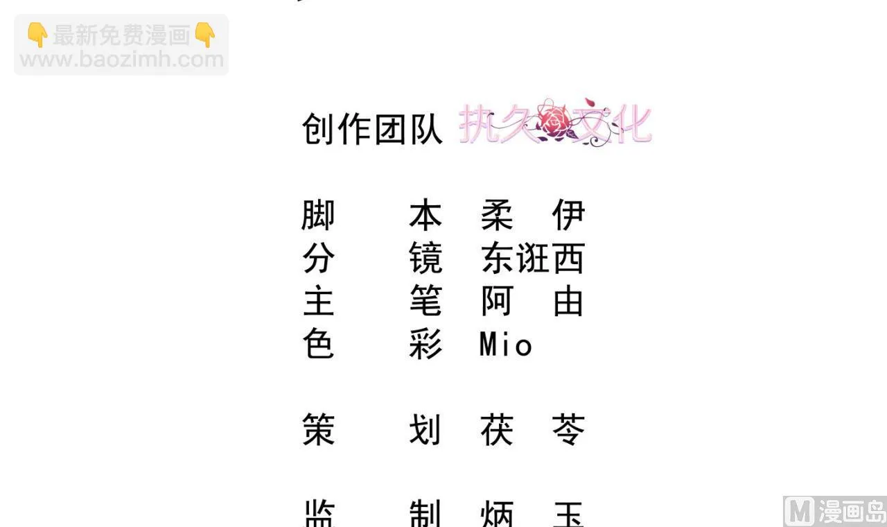 第54话 别动，让我抱一会 第3页