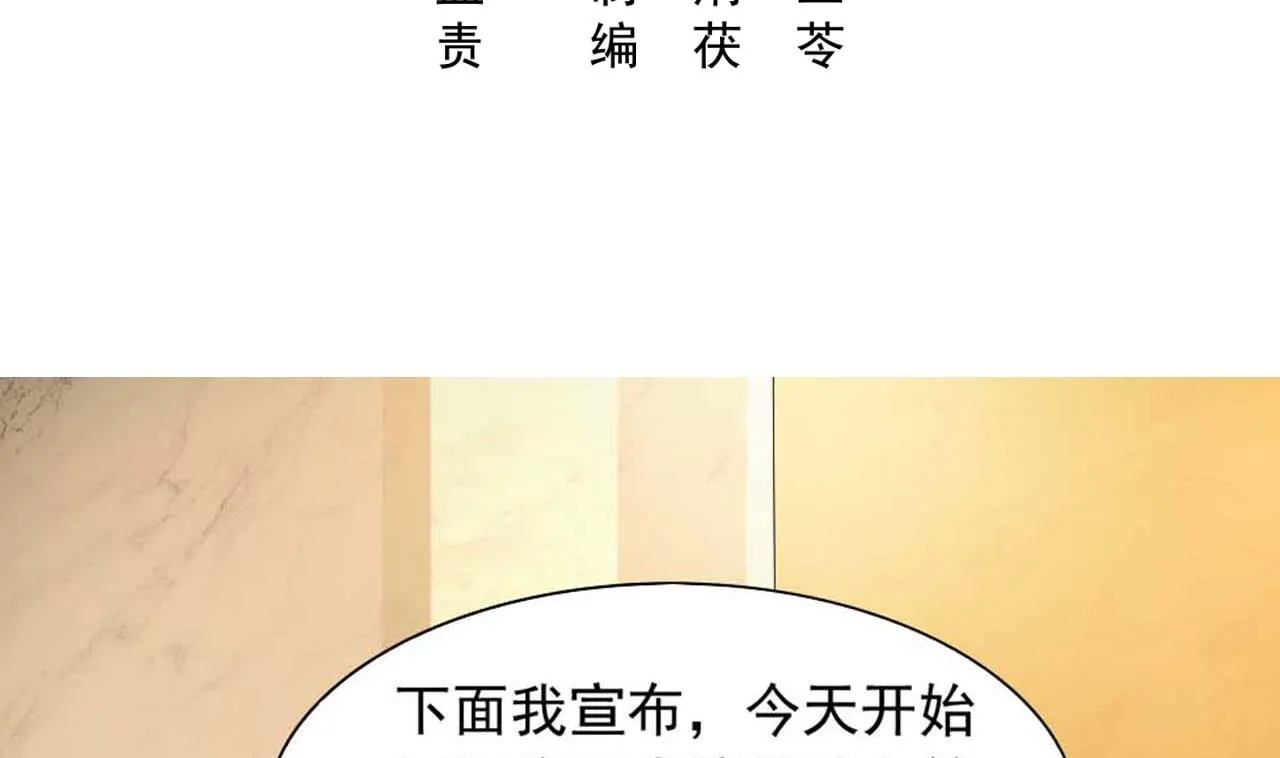第54话 别动，让我抱一会 第4页
