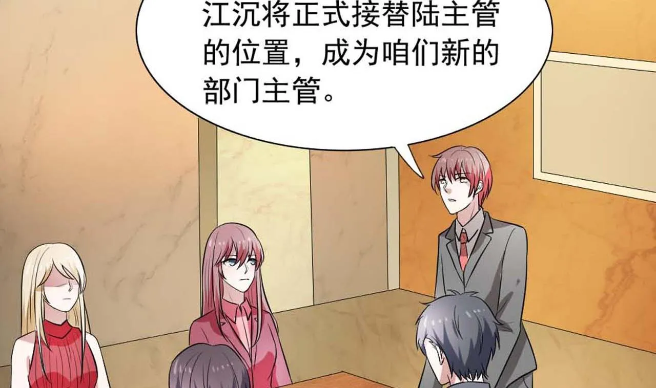 第54话 别动，让我抱一会 第5页