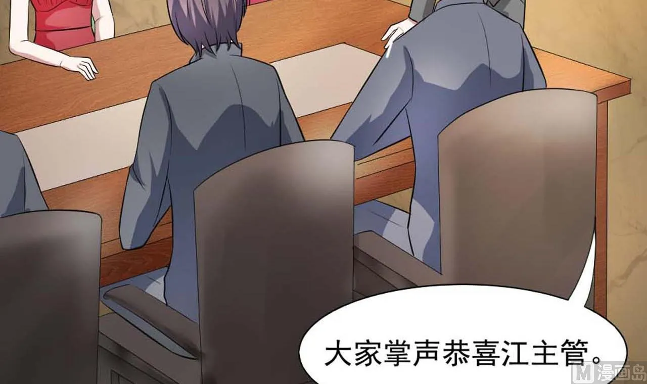 第54话 别动，让我抱一会 第6页