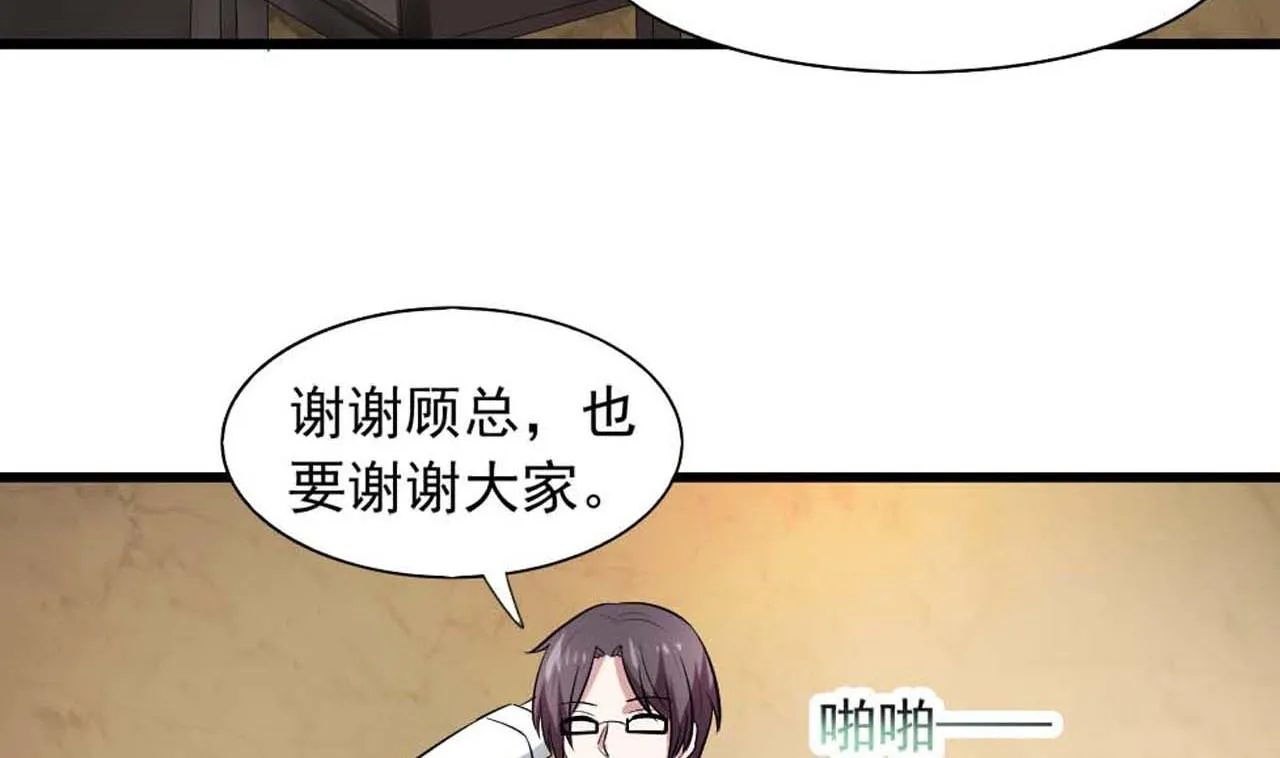 第54话 别动，让我抱一会 第7页