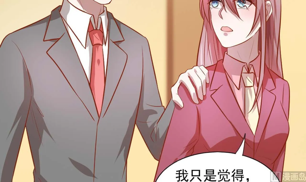 第53话 这是对你的补偿 第51页