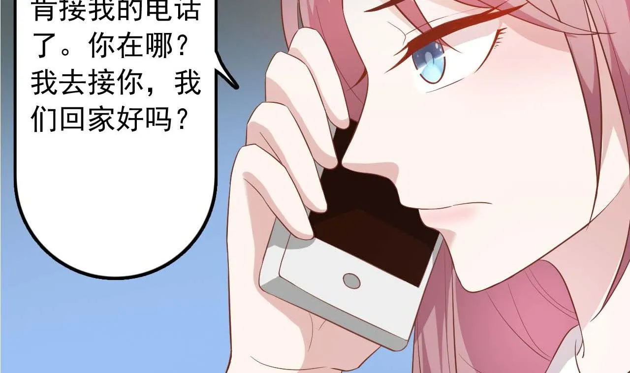 第51话 利用顾航飞 第10页
