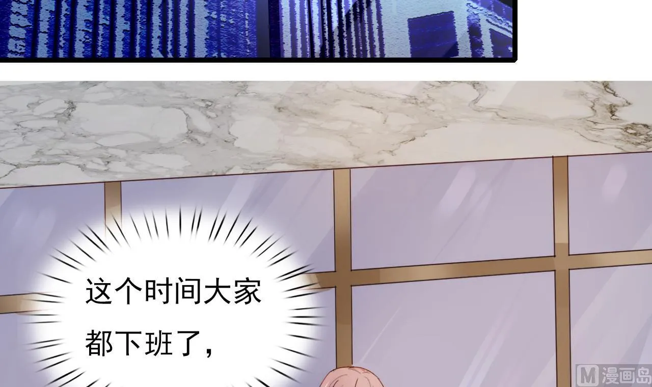 第50话 你们给我等着 第6页